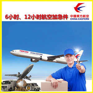 山南隆子机场物流公司谈空运的四大作用是什么
